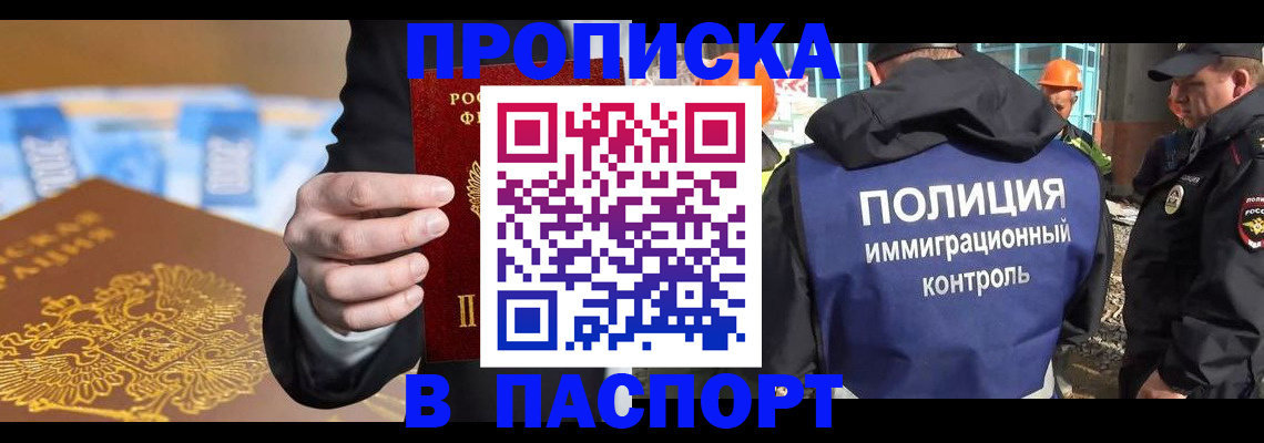 регистрация для школы в Горняке