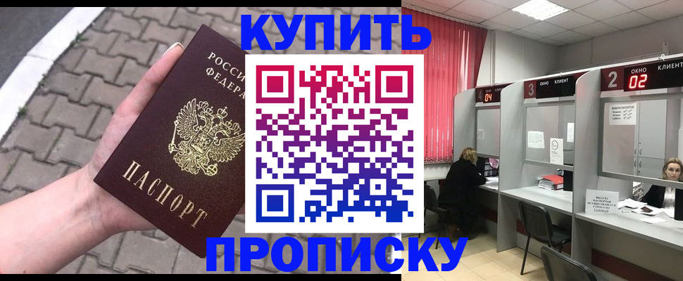 временная регистрация собственник в Горняке